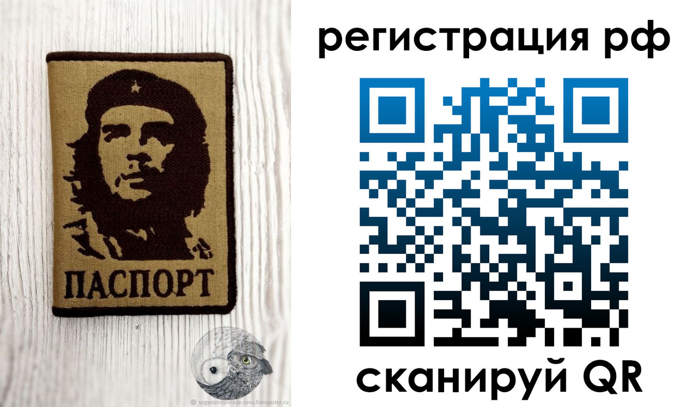 временная прописка в Армянске