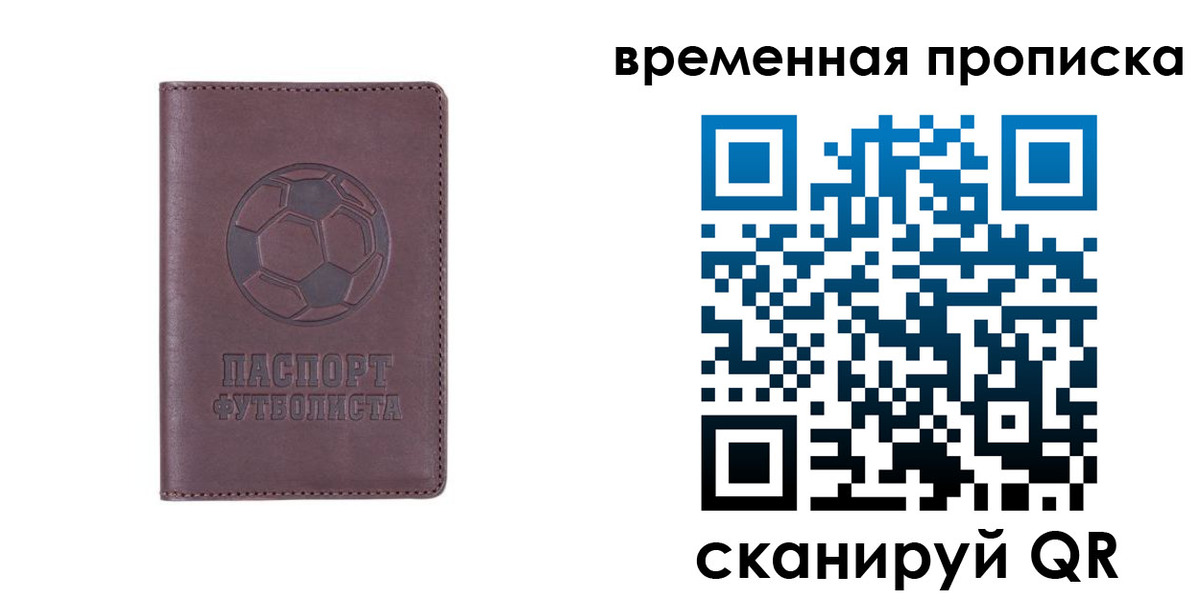 купить прописку в Армянске