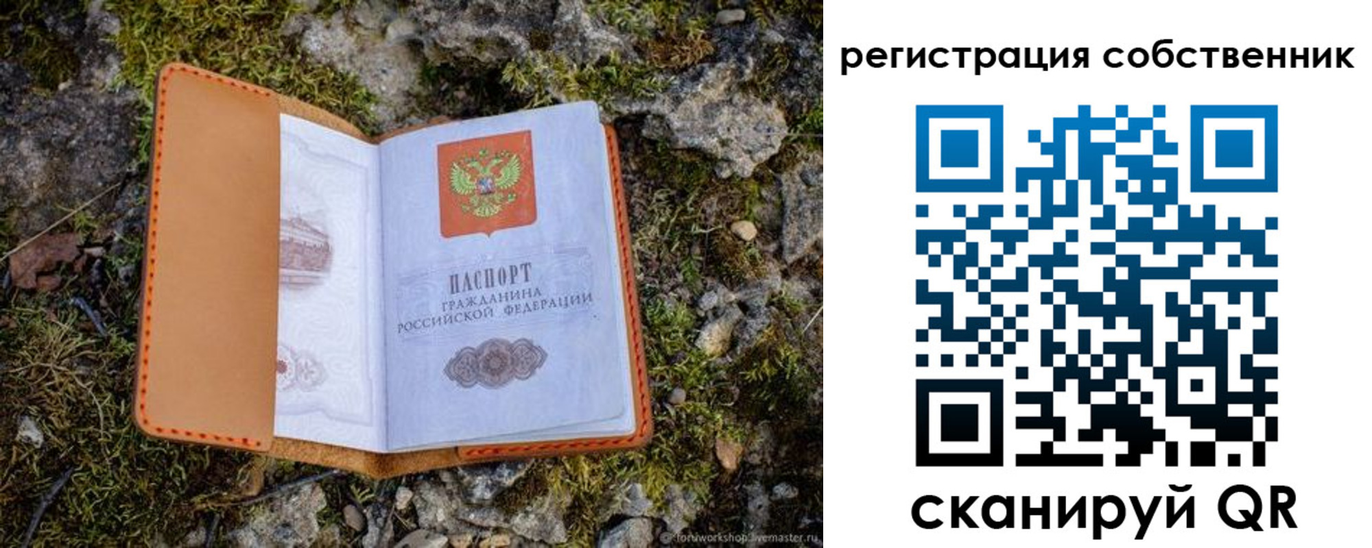 прописка поиск в Армянске