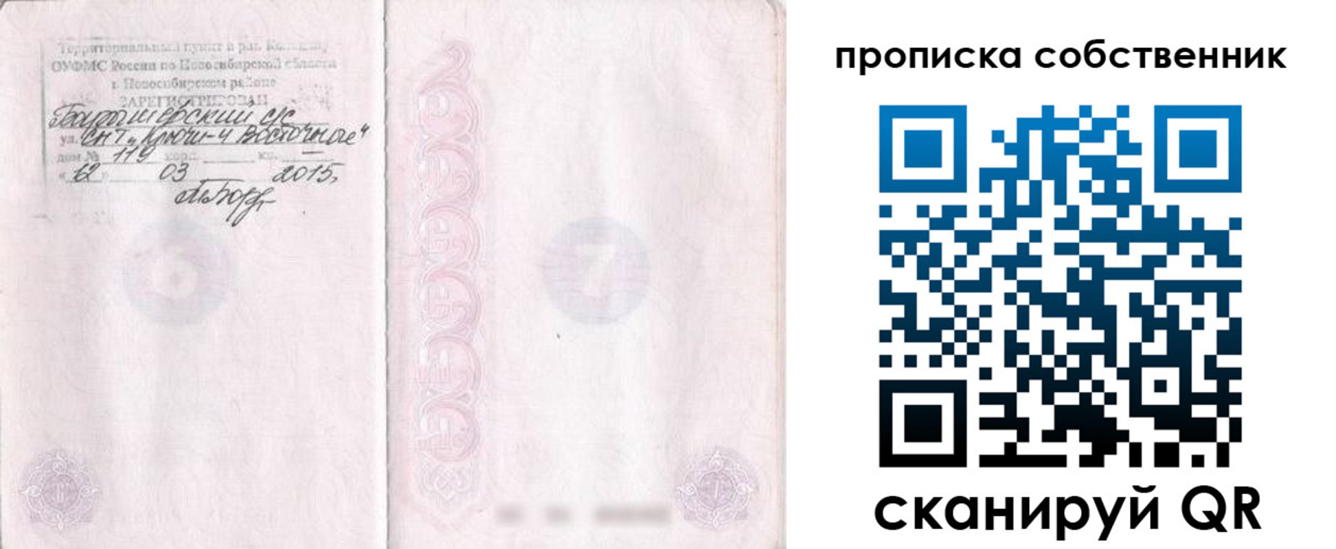 регистрация для школы в Армянске
