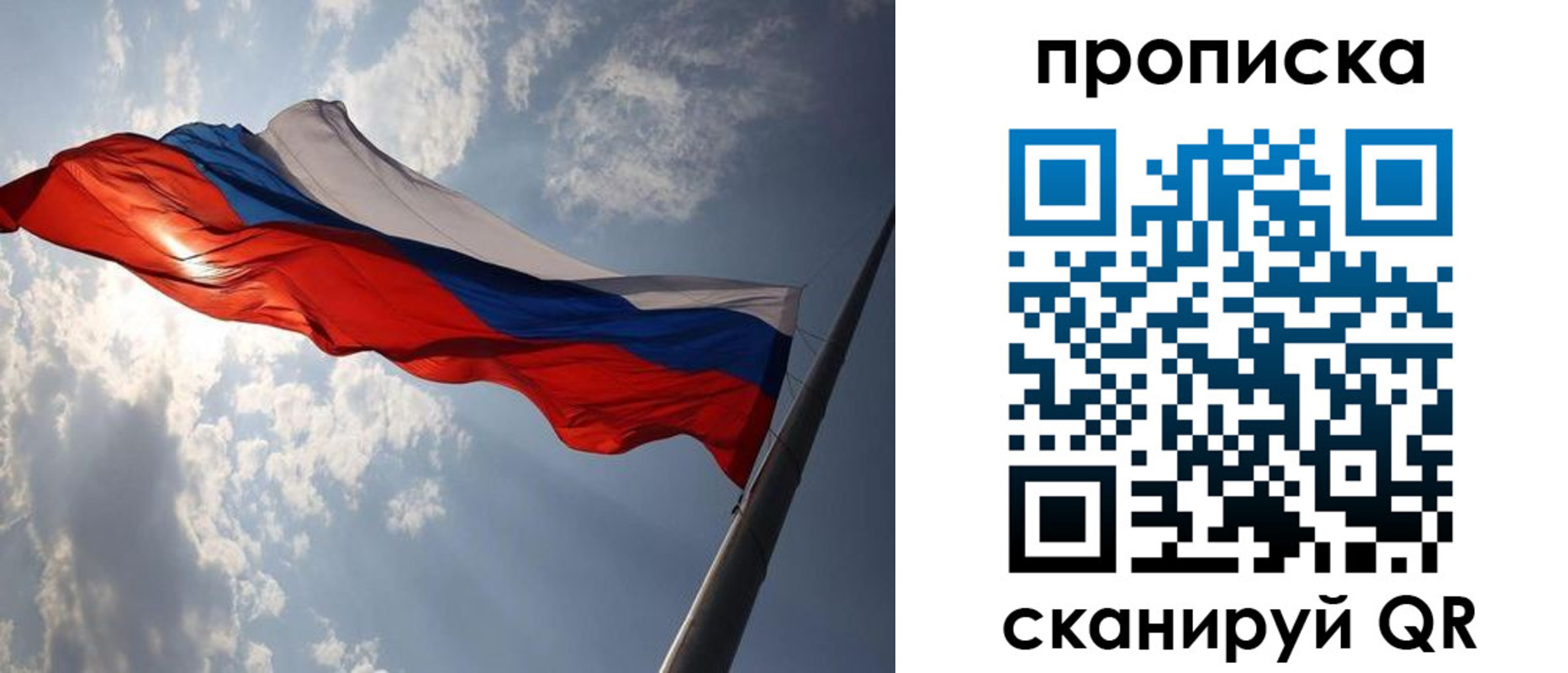 временная регистрация гарантия в Армянске