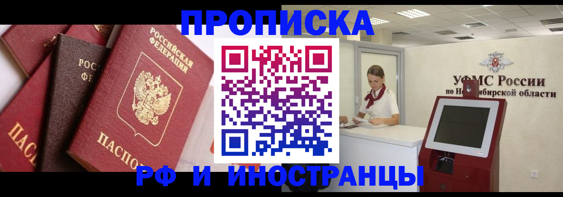 прописка для военкомата в Армянске