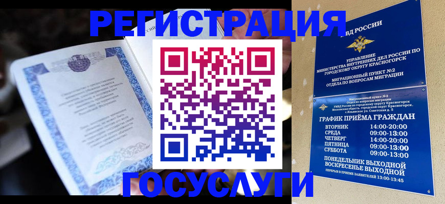 прописка законно в Армянске