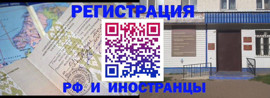 прописка ребенка в Армянске