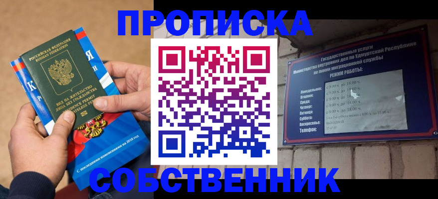 миграционный учет в Армянске