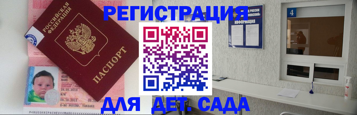 купить прописку в Армянске