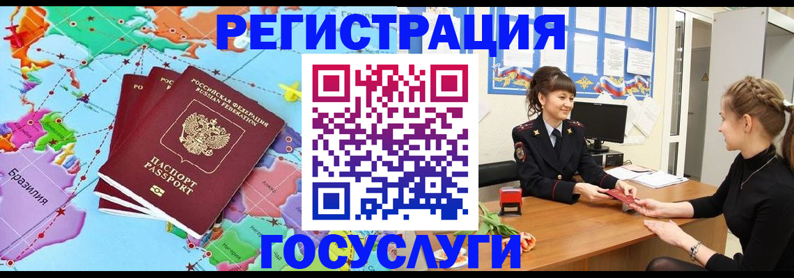 временная прописка в Армянске