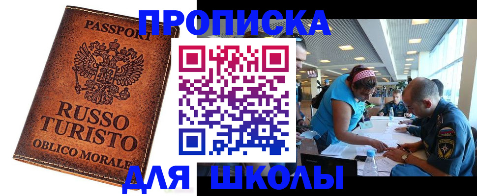 регистрация для дет. сада в Армянске